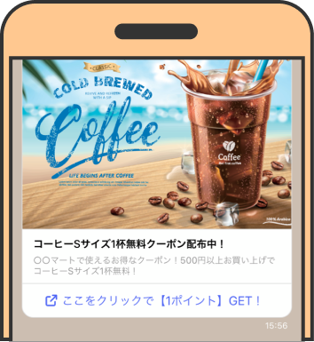 広告が表示されているスマートフォン